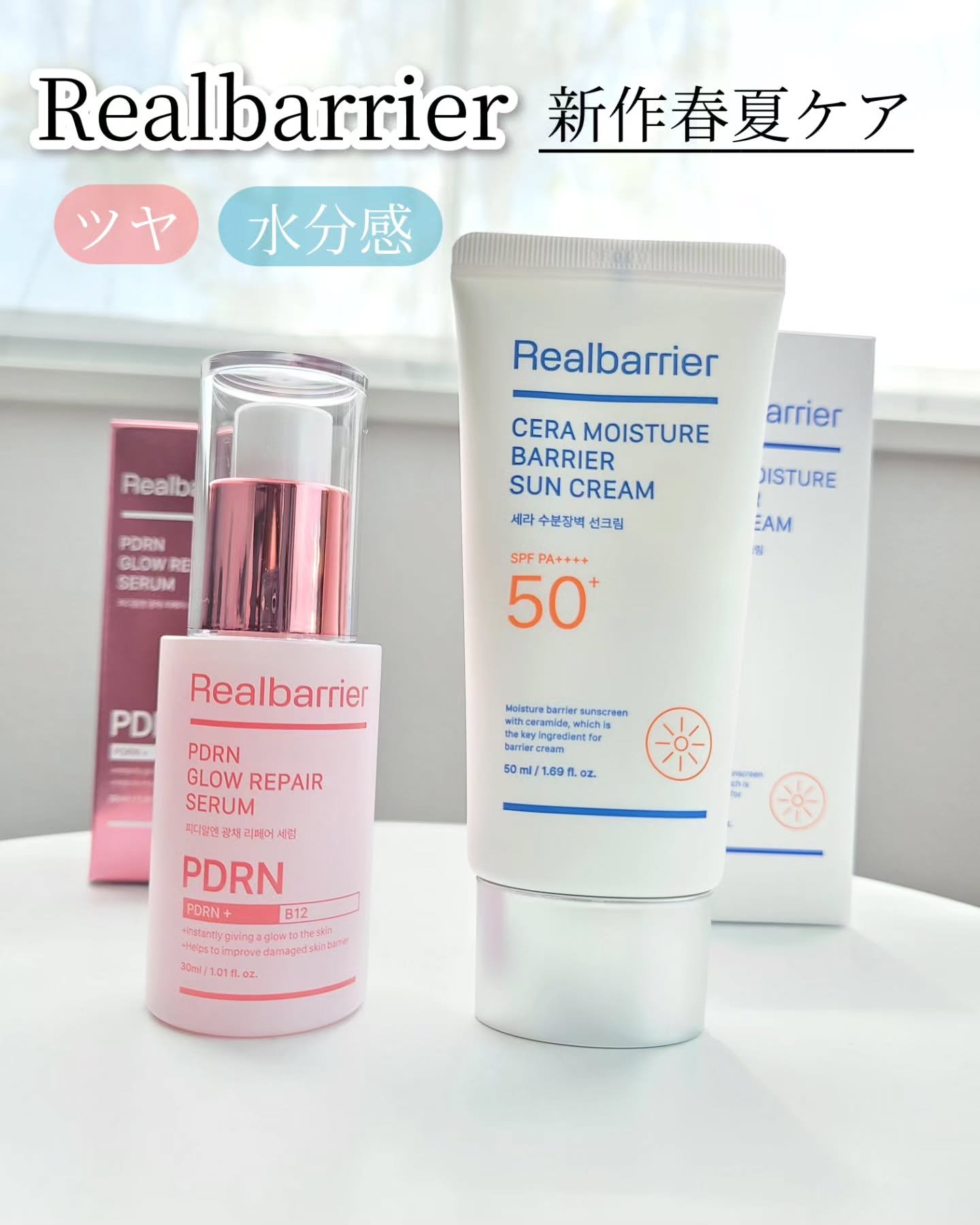 PDRNグロウリペアセラム/Real Barrier/美容液を使ったクチコミ（1枚目）