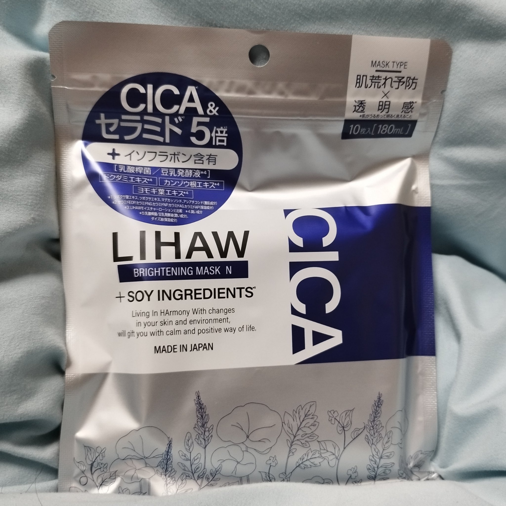 ブライトニングマスクN/LIHAW/シートマスク・パックを使ったクチコミ（1枚目）