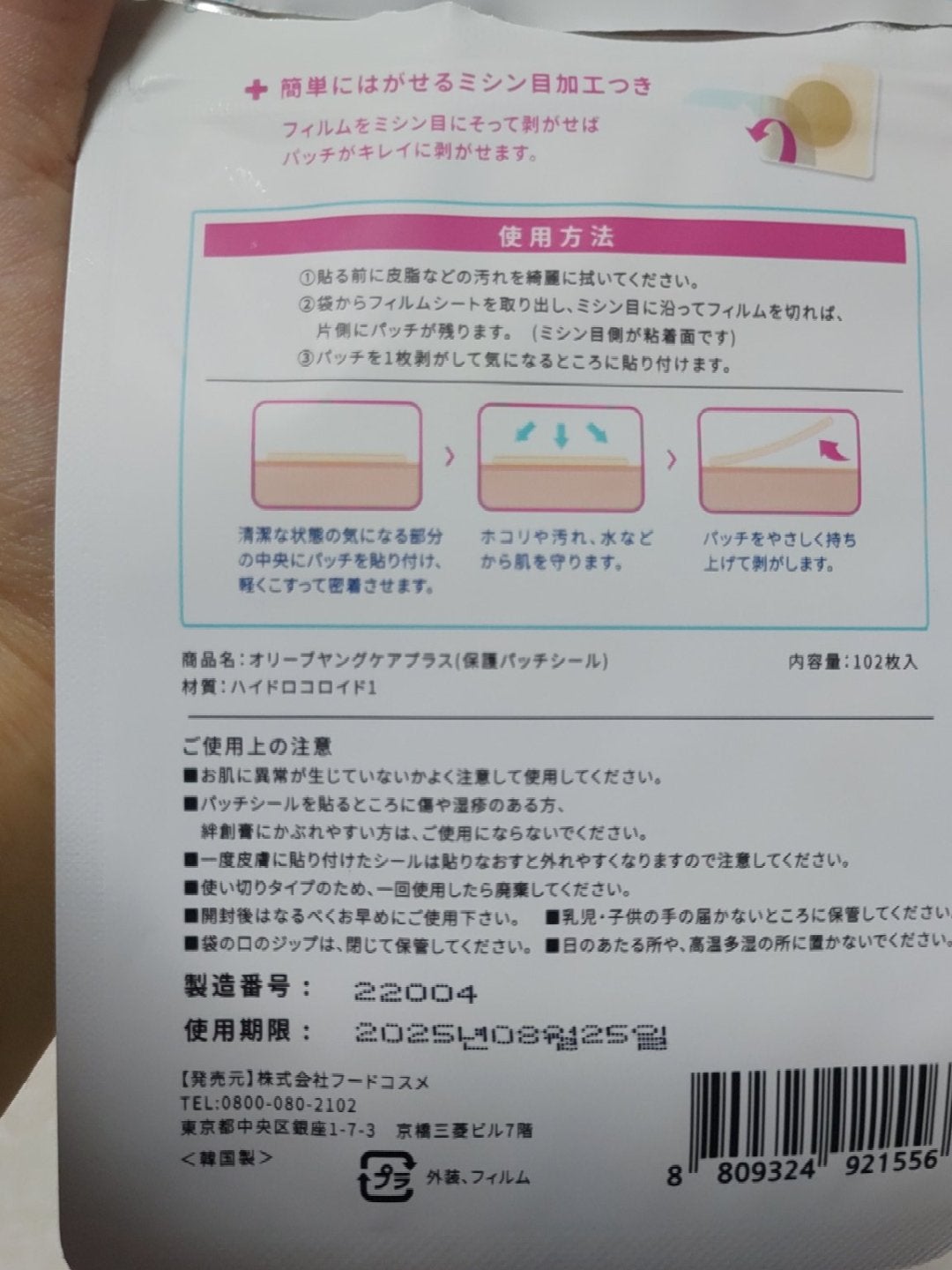 オリーブヤング ケアプラス/Olive Young/その他を使ったクチコミ(2枚目)