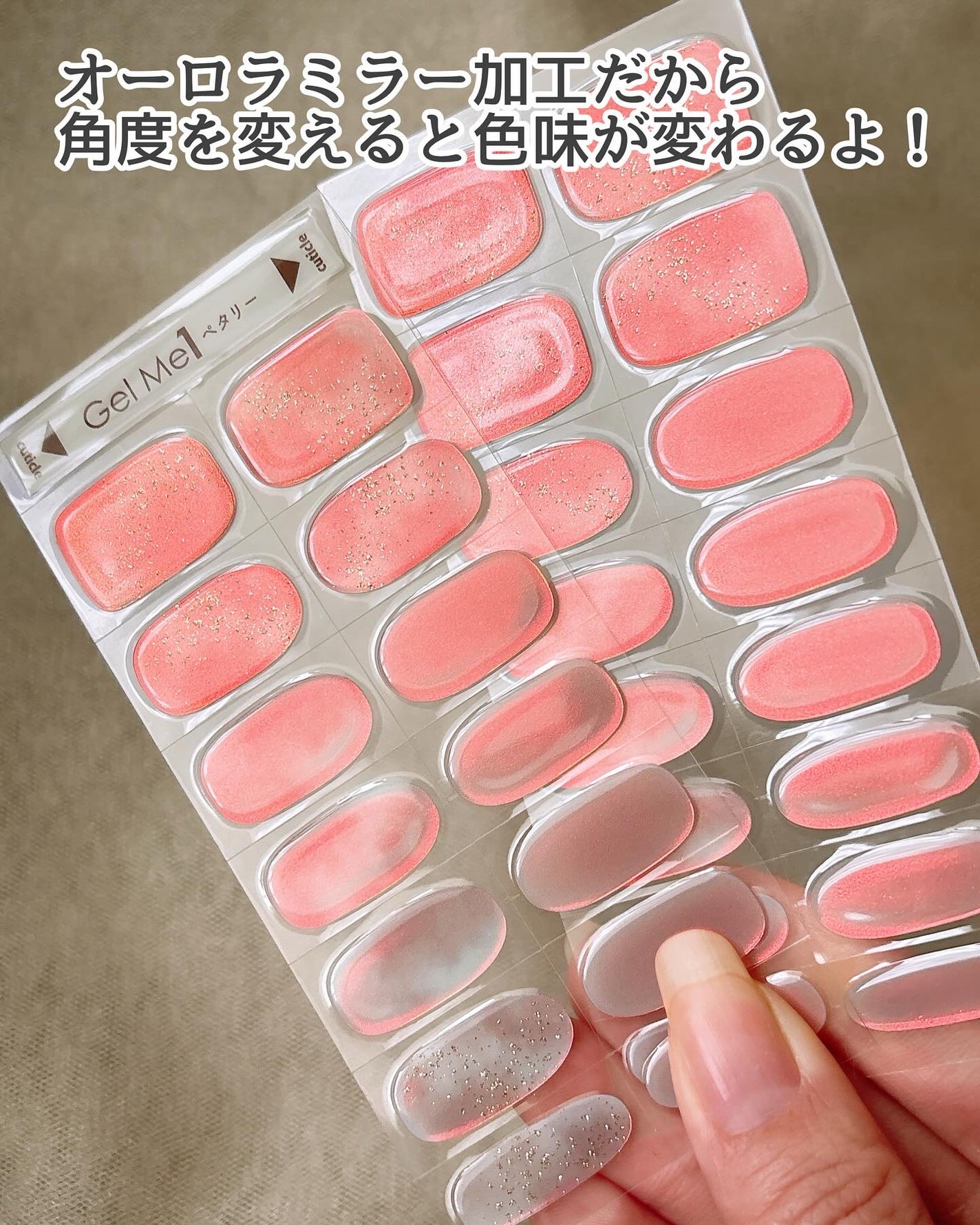 ジェルミーペタリー/ジェルミーワン/ネイルシールを使ったクチコミ(5枚目)