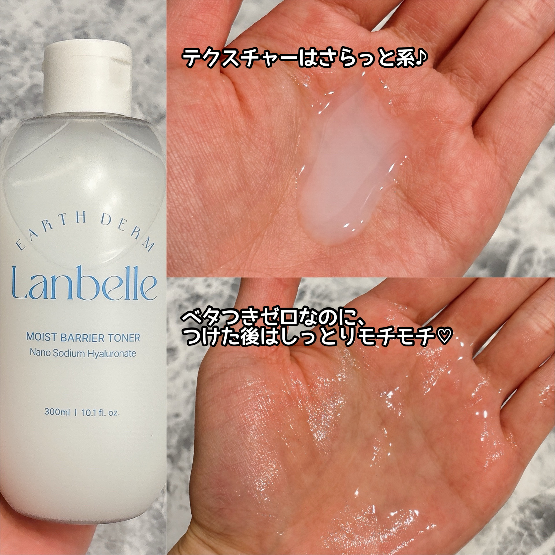 水分バリアトナー/LANBELLE/化粧水を使ったクチコミ（3枚目）