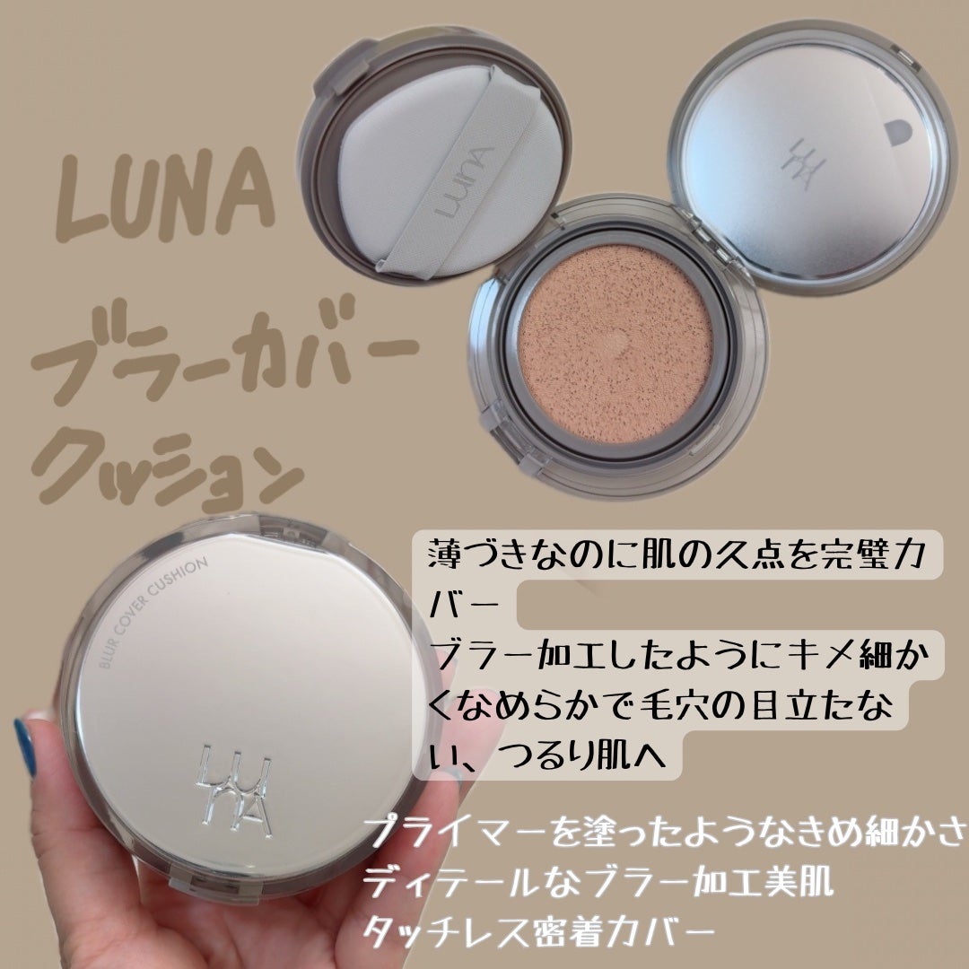 ブラーカバークッション/LUNA/クッションファンデーションを使ったクチコミ(2枚目)