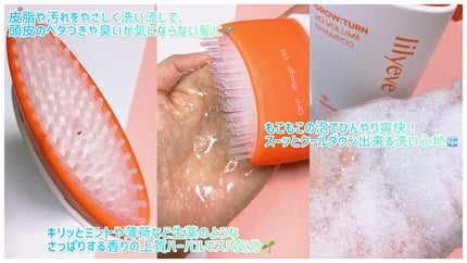 グローターン 3Dボリュームシャンプー/リリーイブ/市販シャンプーを使ったクチコミ(3枚目)