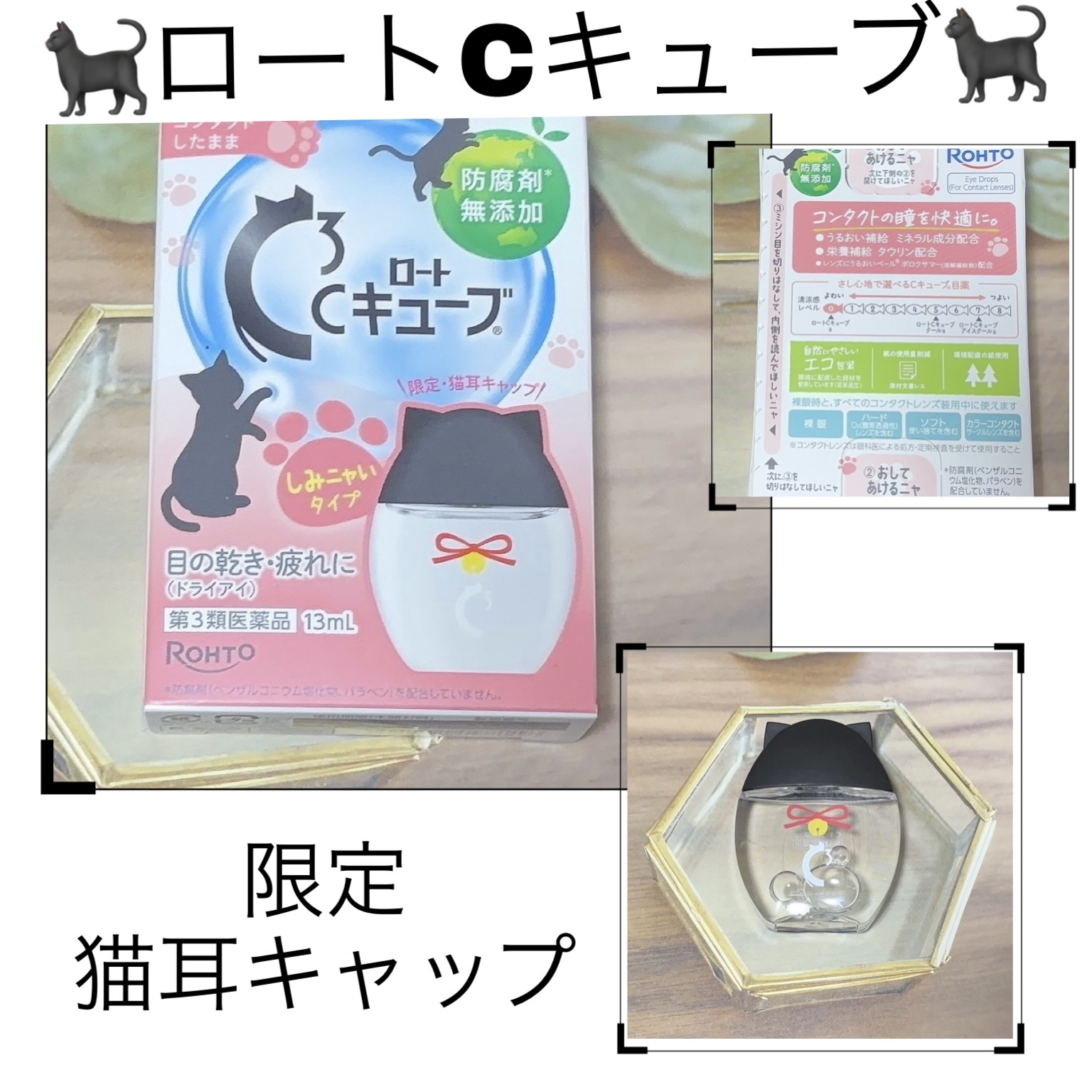 ロートCキューブa(医薬品)/ロート製薬/その他を使ったクチコミ（1枚目）