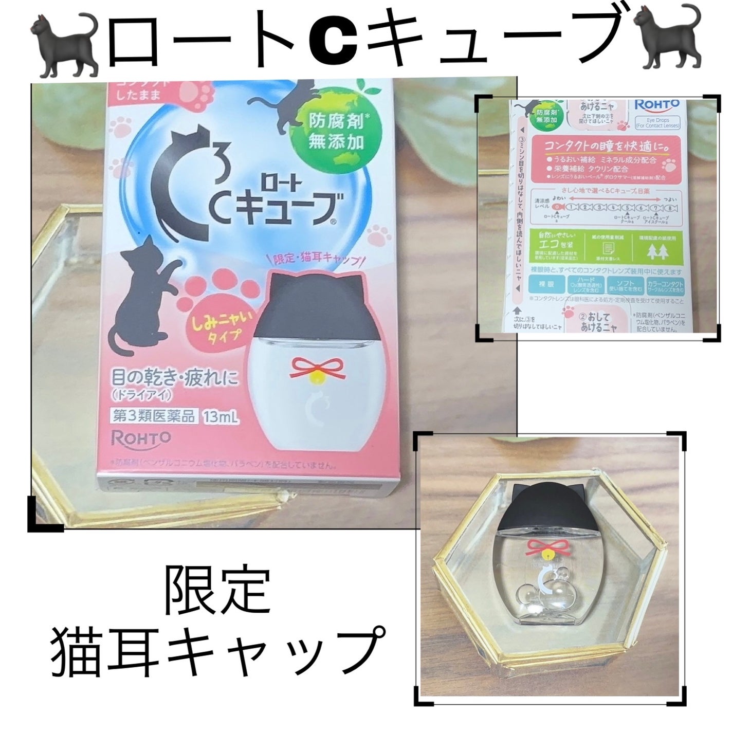 ロートCキューブa(医薬品)/ロート製薬/その他を使ったクチコミ(1枚目)