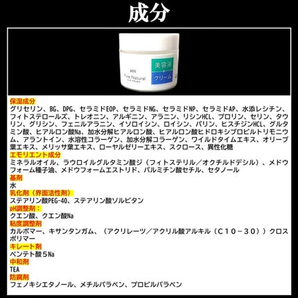 ピュア ナチュラル クリームエッセンス モイスト/pdc/オールインワン化粧品を使ったクチコミ(6枚目)