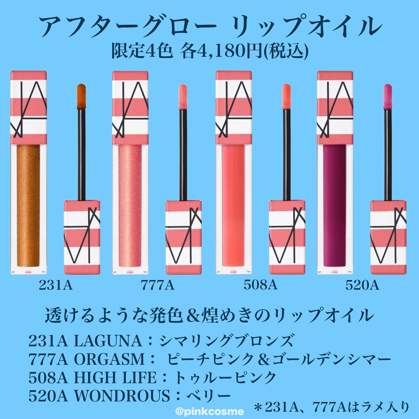 NARS アフターグロー リップオイル/NARS/リップオイルを使ったクチコミ(3枚目)