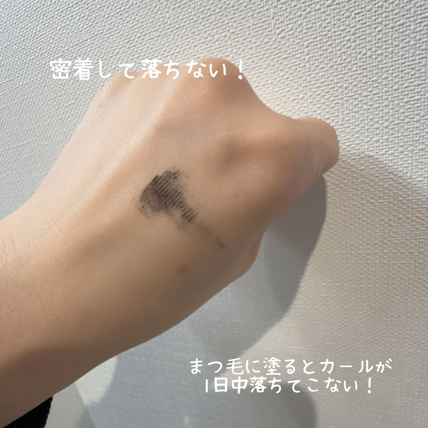 カールキープマジック/コーセーコスメニエンス/マスカラを使ったクチコミ(2枚目)