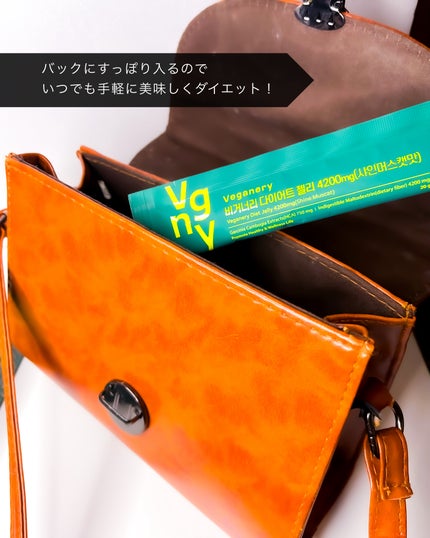 ヴィーガナリー ダイエットゼリー/ダルバ/バランス栄養食を使ったクチコミ(3枚目)