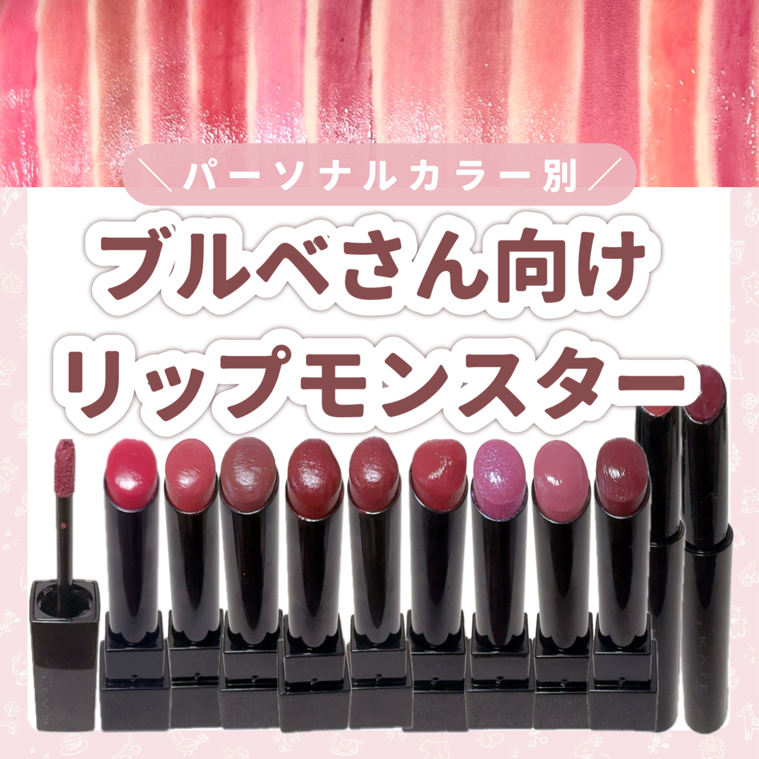 ケイト リップモンスター/KATE/口紅を使ったクチコミ（1枚目）