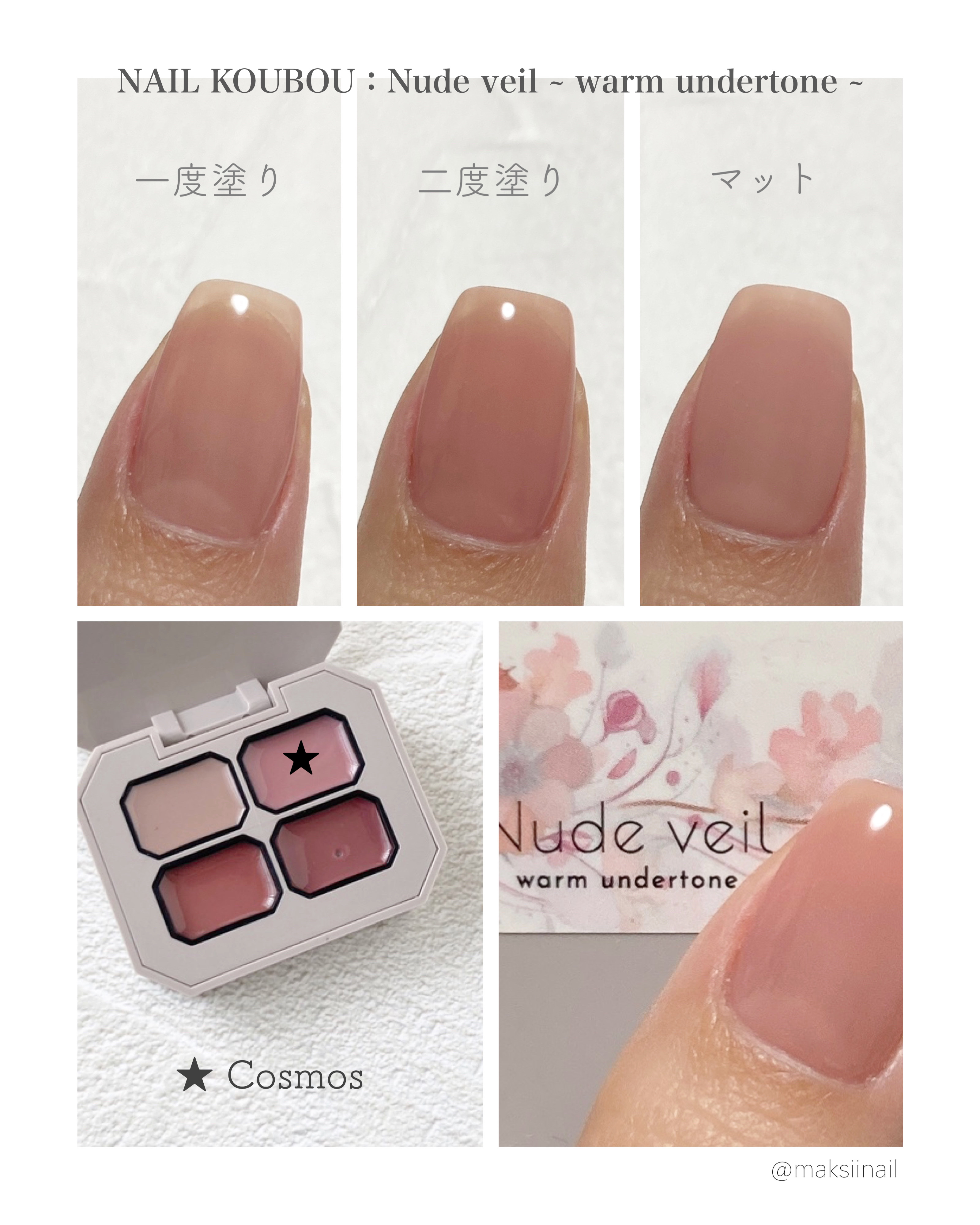 ネイルンページ ベージュネイルのネイルデザイン】ヌードベール ~ウォームアンダー