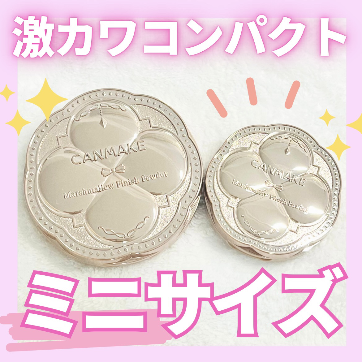 マシュマロフィニッシュパウダー mini MI マットアイボリーオークル/キャンメイク/フェイスパウダーを使ったクチコミ（1枚目）