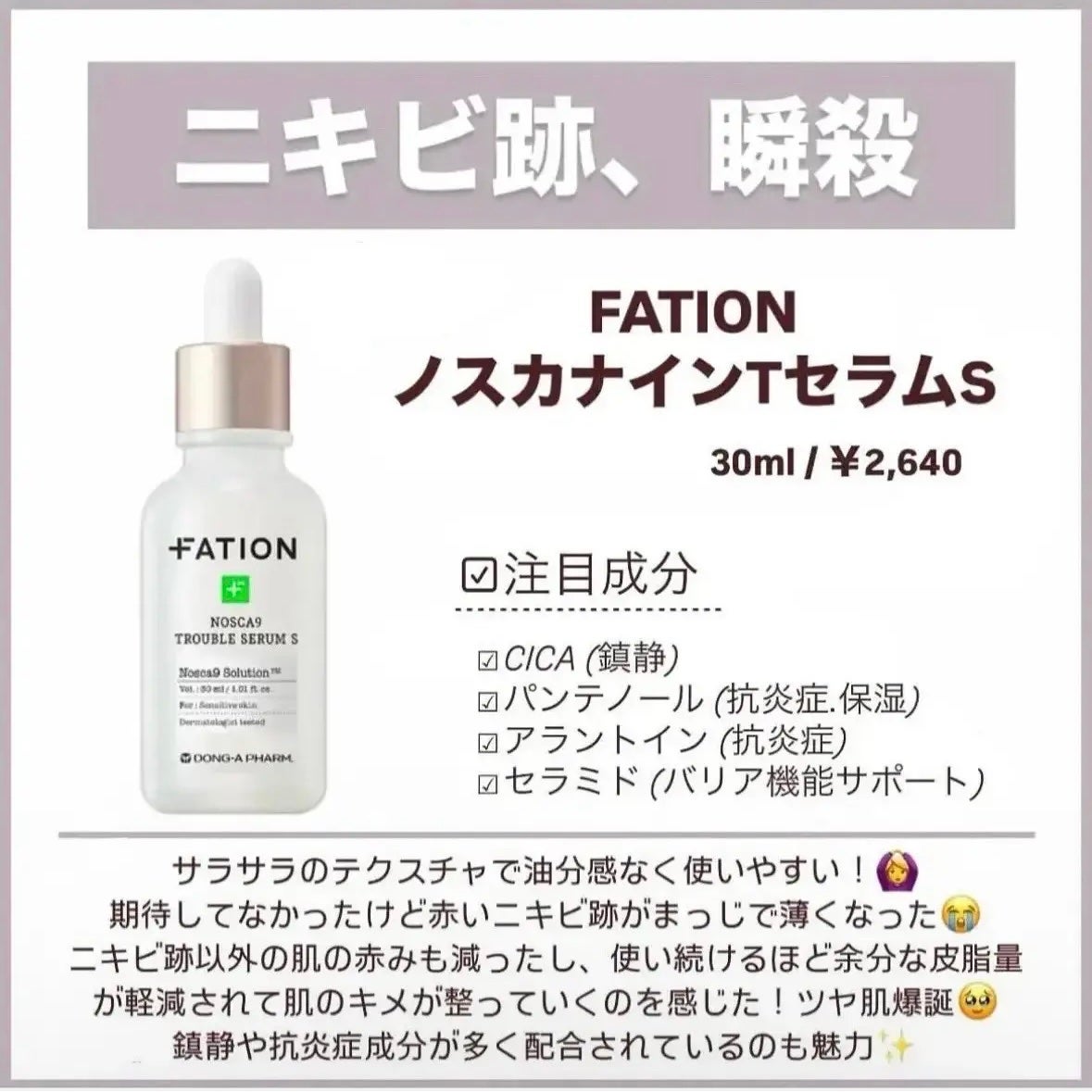 センテラ アンプル/SKIN1004/美容液を使ったクチコミ(3枚目)