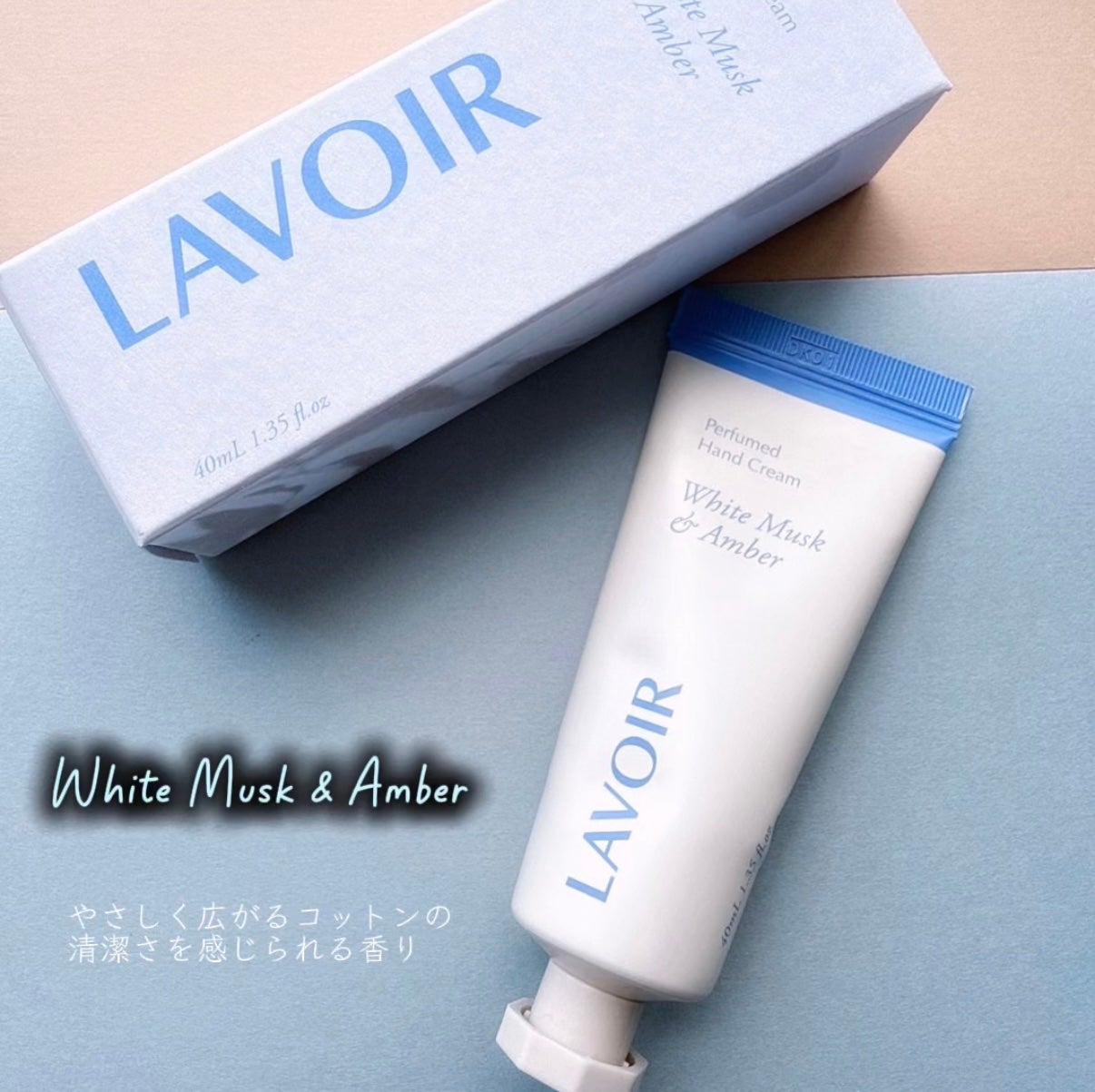 パフュームハンドクリーム ホワイトムスク&アンバー/LAVOIR/ハンドクリームを使ったクチコミ(2枚目)