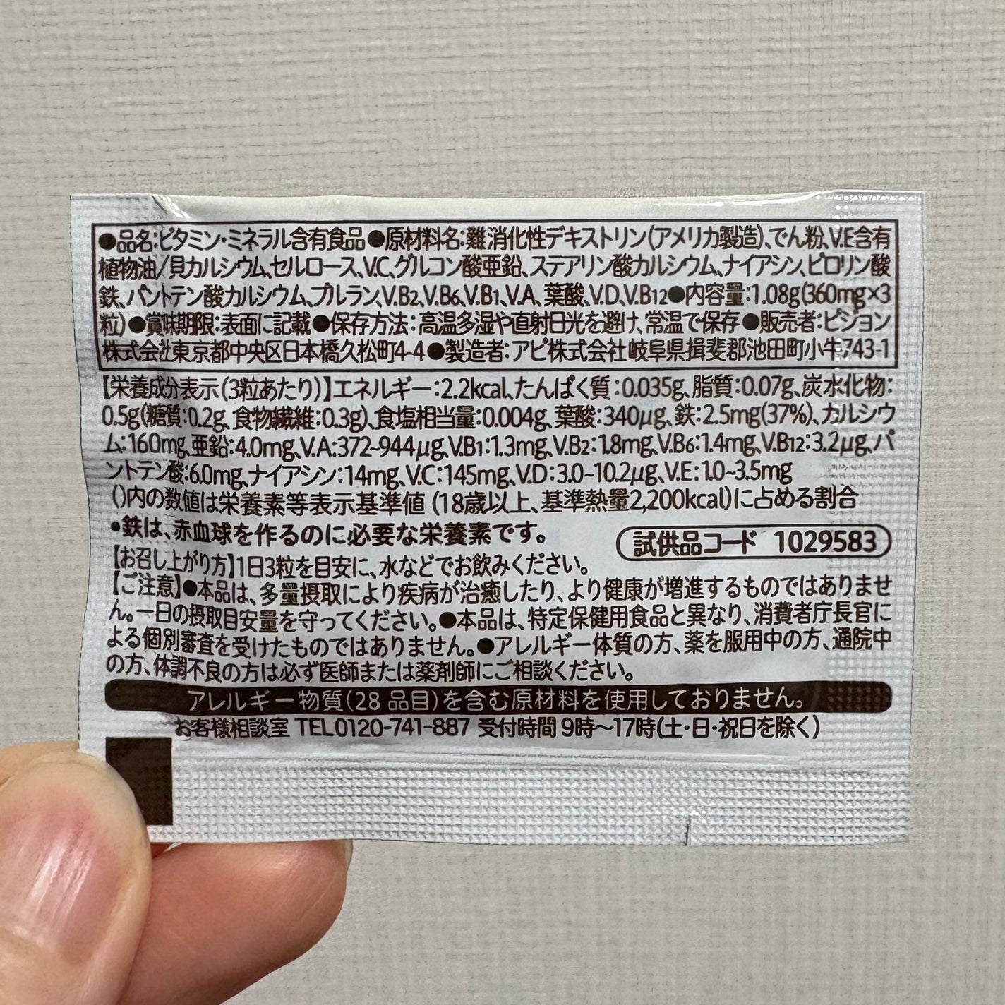 母乳パワープラス/ピジョン/健康サプリメントを使ったクチコミ(3枚目)