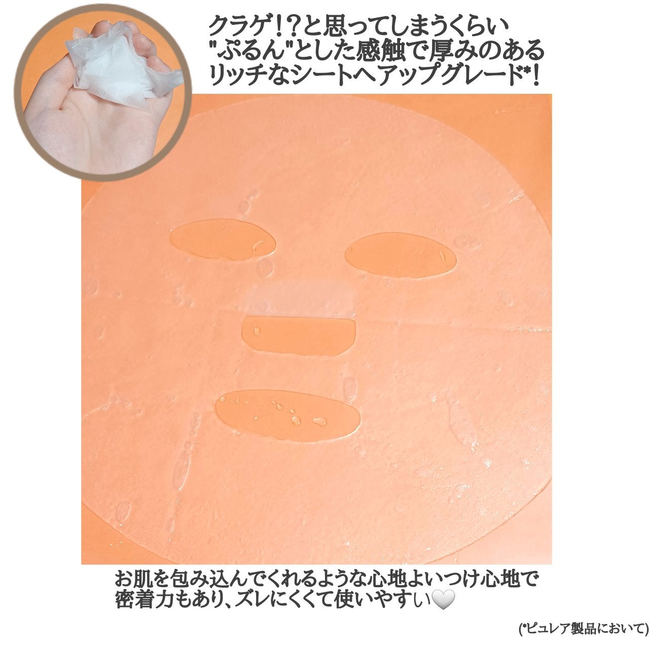ピュレア レチビタハイドレイトエッセンスマスク/ピュレア/シートマスク・パックを使ったクチコミ(3枚目)