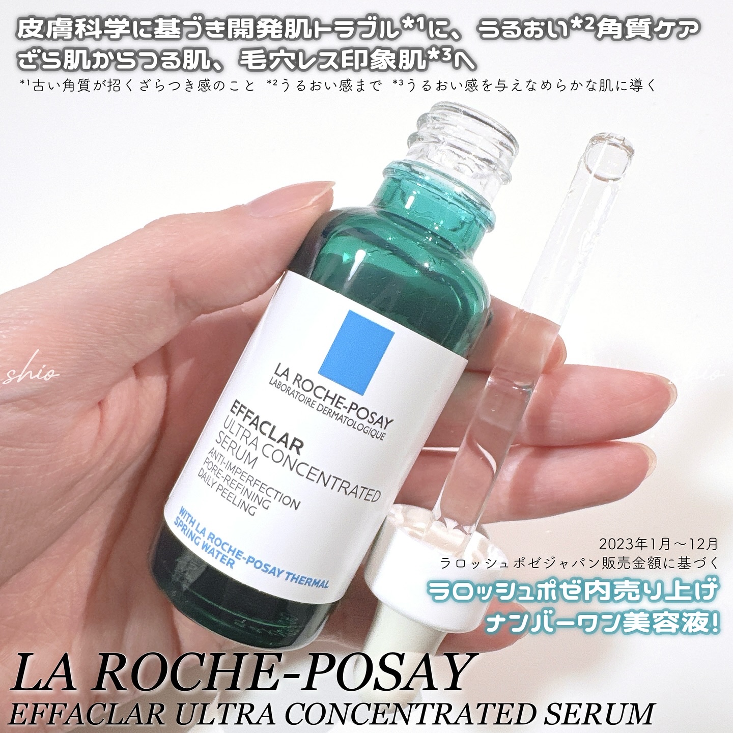 エファクラ ピールケア セラム/ラ ロッシュ ポゼ/美容液を使ったクチコミ（2枚目）