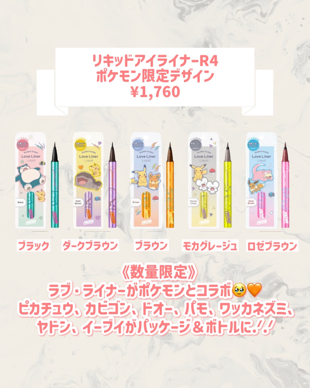 リキッドアイライナーR4/ラブ・ライナー/リキッドアイライナーを使ったクチコミ（2枚目）