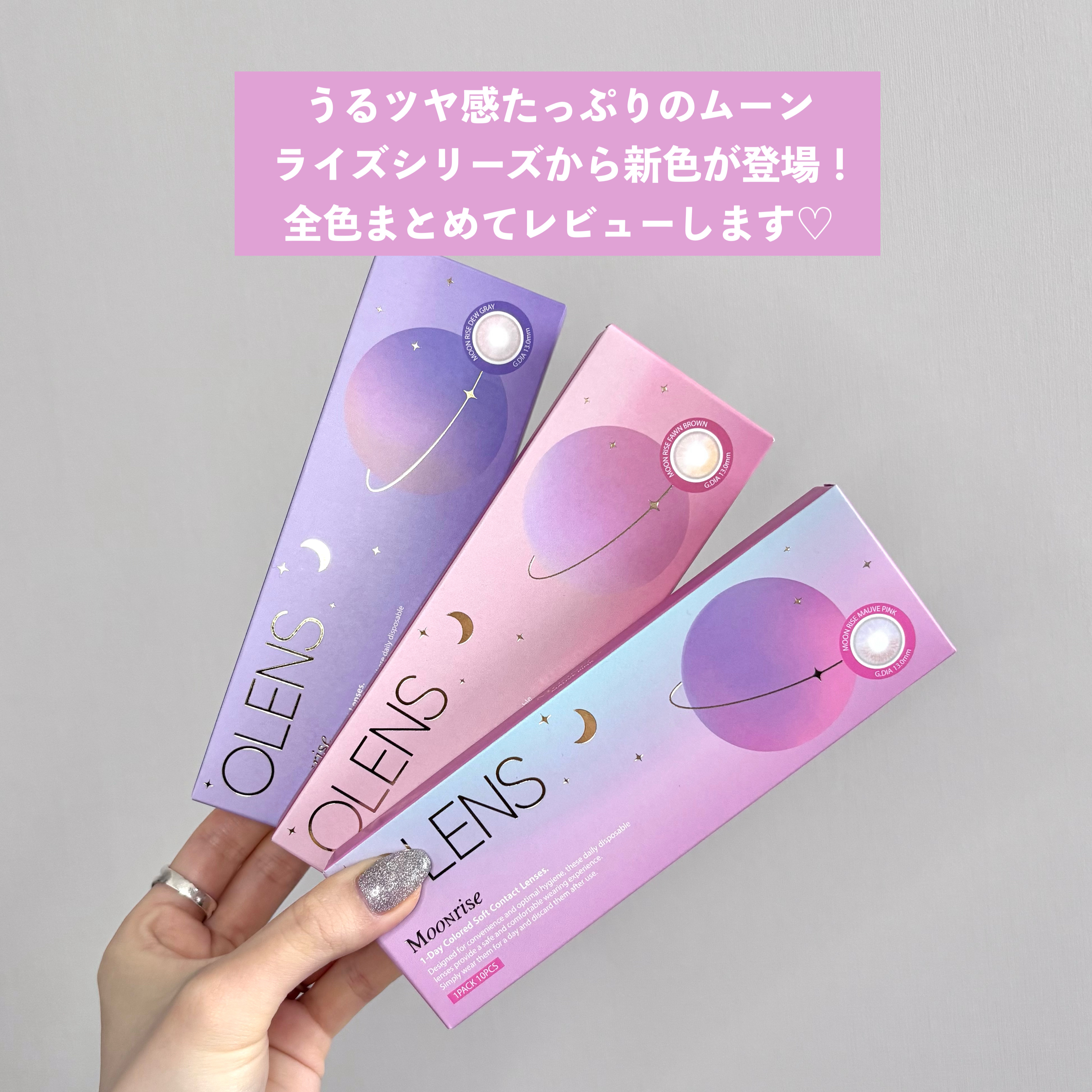 ムーンライズデュー/OLENS/１ヶ月（１MONTH）カラコンを使ったクチコミ（2枚目）