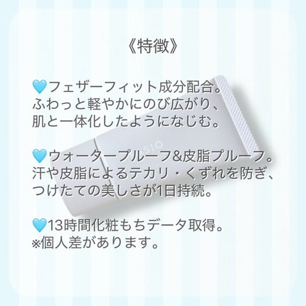 エアリーステイ BB ティント UV/FASIO/BBクリームを使ったクチコミ(2枚目)