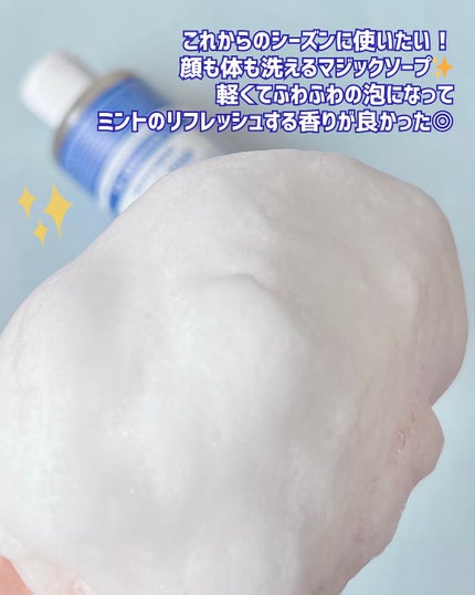 マジックソープ ペパーミント/ドクターブロナー/ボディソープを使ったクチコミ(2枚目)