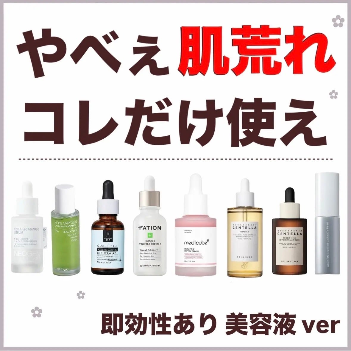 センテラ アンプル/SKIN1004/美容液を使ったクチコミ(1枚目)