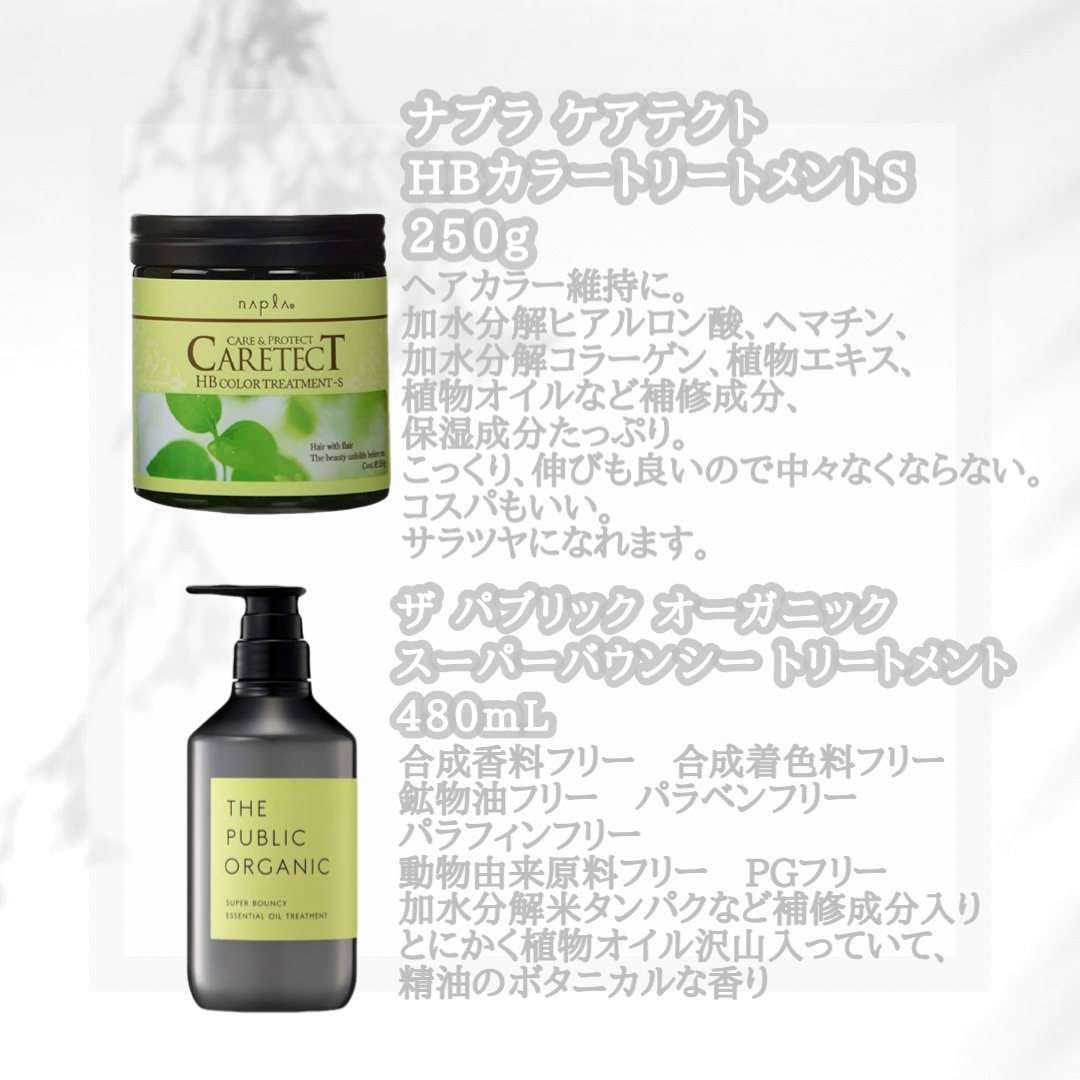 スーパーバウンシー DM シャンプー／DM ヘア トリートメント/THE PUBLIC ORGANIC/市販シャンプーを使ったクチコミ（3枚目）