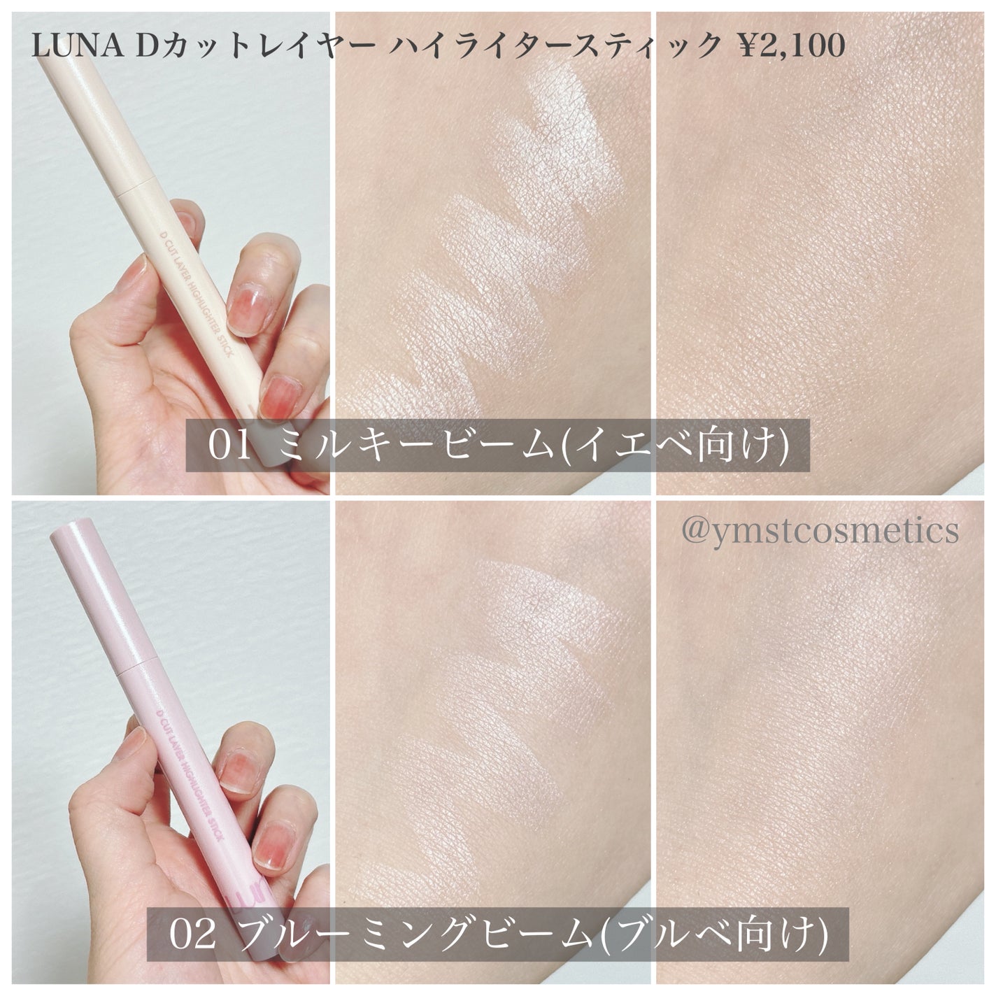 Dカットレイヤーシェーディングスティック/LUNA/シェーディングを使ったクチコミ(6枚目)