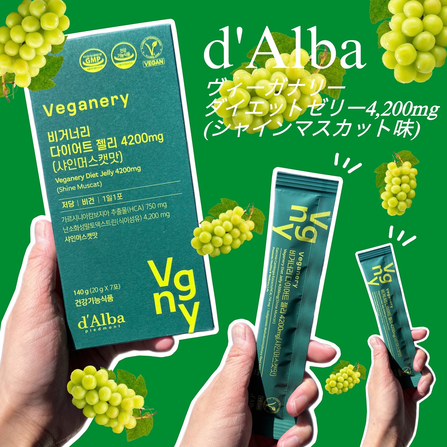 ヴィーガナリー植物性コラーゲン/ダルバ/美容サプリメントを使ったクチコミ（1枚目）