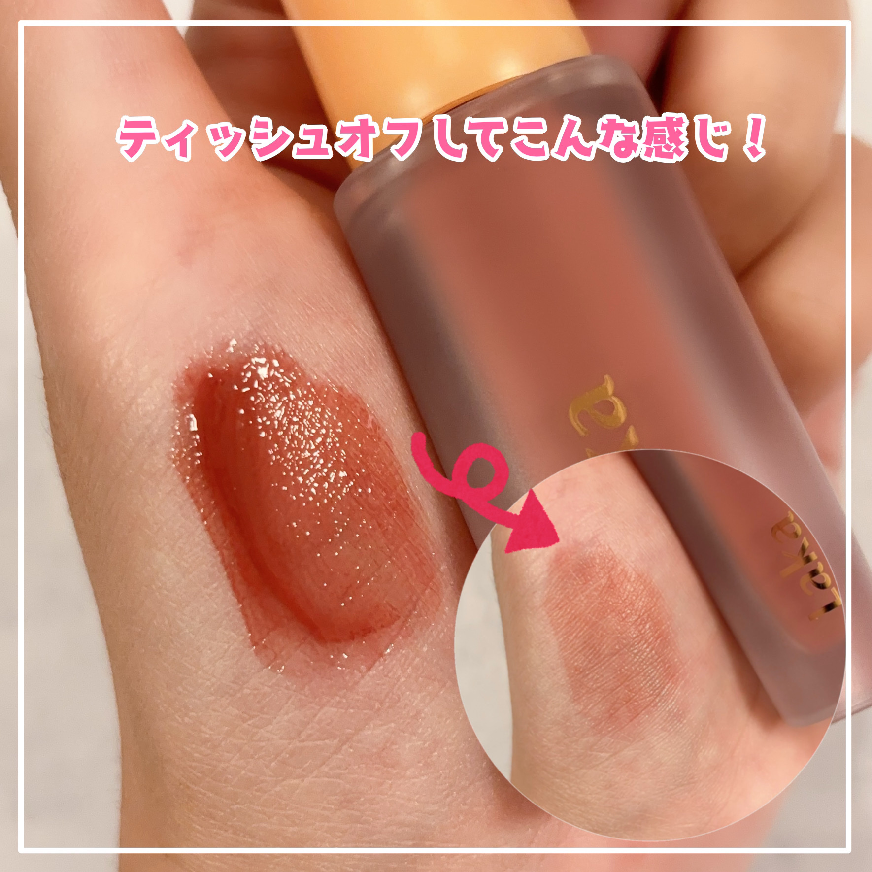 フルーティーグラムティント/Laka/リップティントを使ったクチコミ（3枚目）