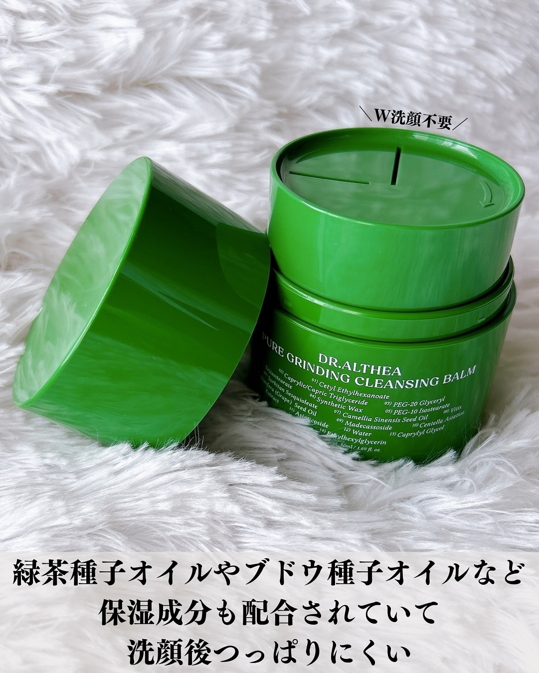 ピュアグラインディングクレンジングバーム/Dr.Althea/クレンジングバームを使ったクチコミ（3枚目）