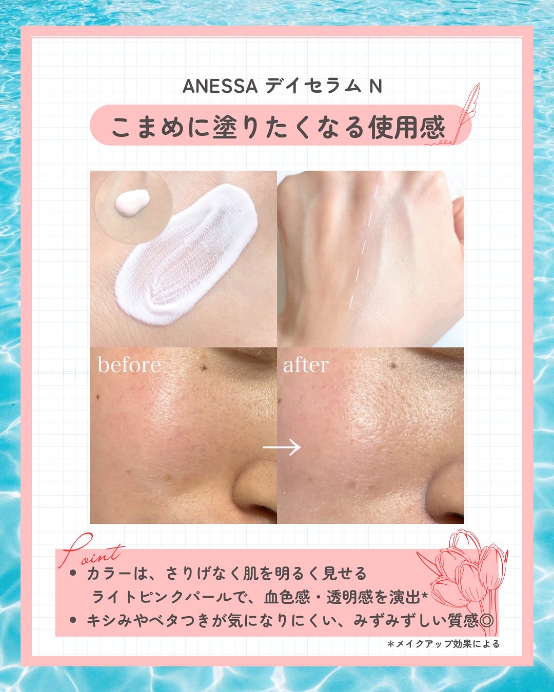 アネッサ　デイセラム　N/アネッサ/化粧下地を使ったクチコミ（3枚目）