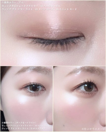 ウインク アイ シェード プライマー/Javin De Seoul/リキッドアイシャドウを使ったクチコミ(5枚目)