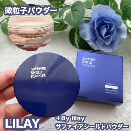 +By lilay サファイアシールドパウダー/LILAY/ルースパウダーを使ったクチコミ(1枚目)