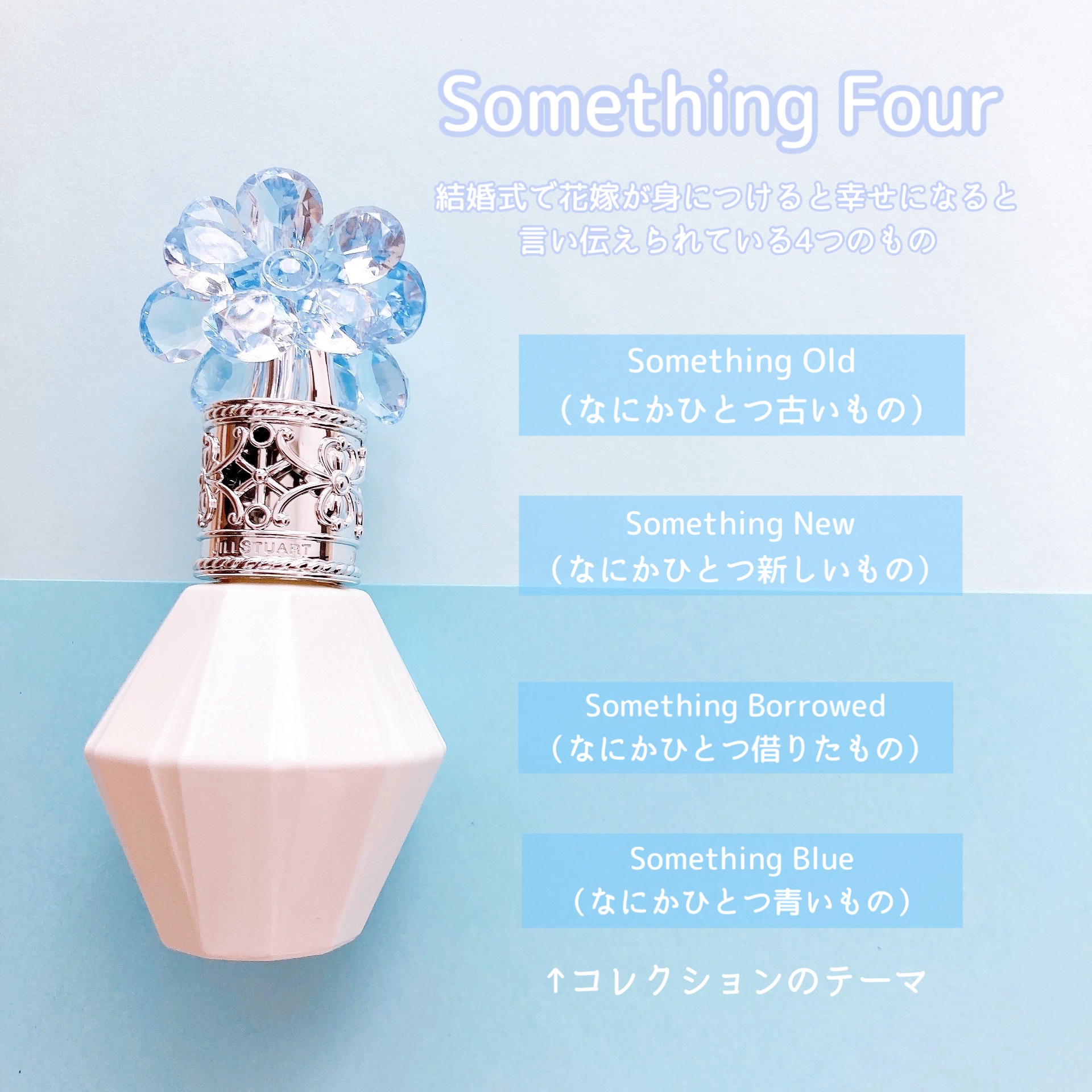 クリスタルブルーム　サムシングピュアブルー セント　パフュームド ヘアミスト/JILL STUART/ヘアミストを使ったクチコミ（3枚目）