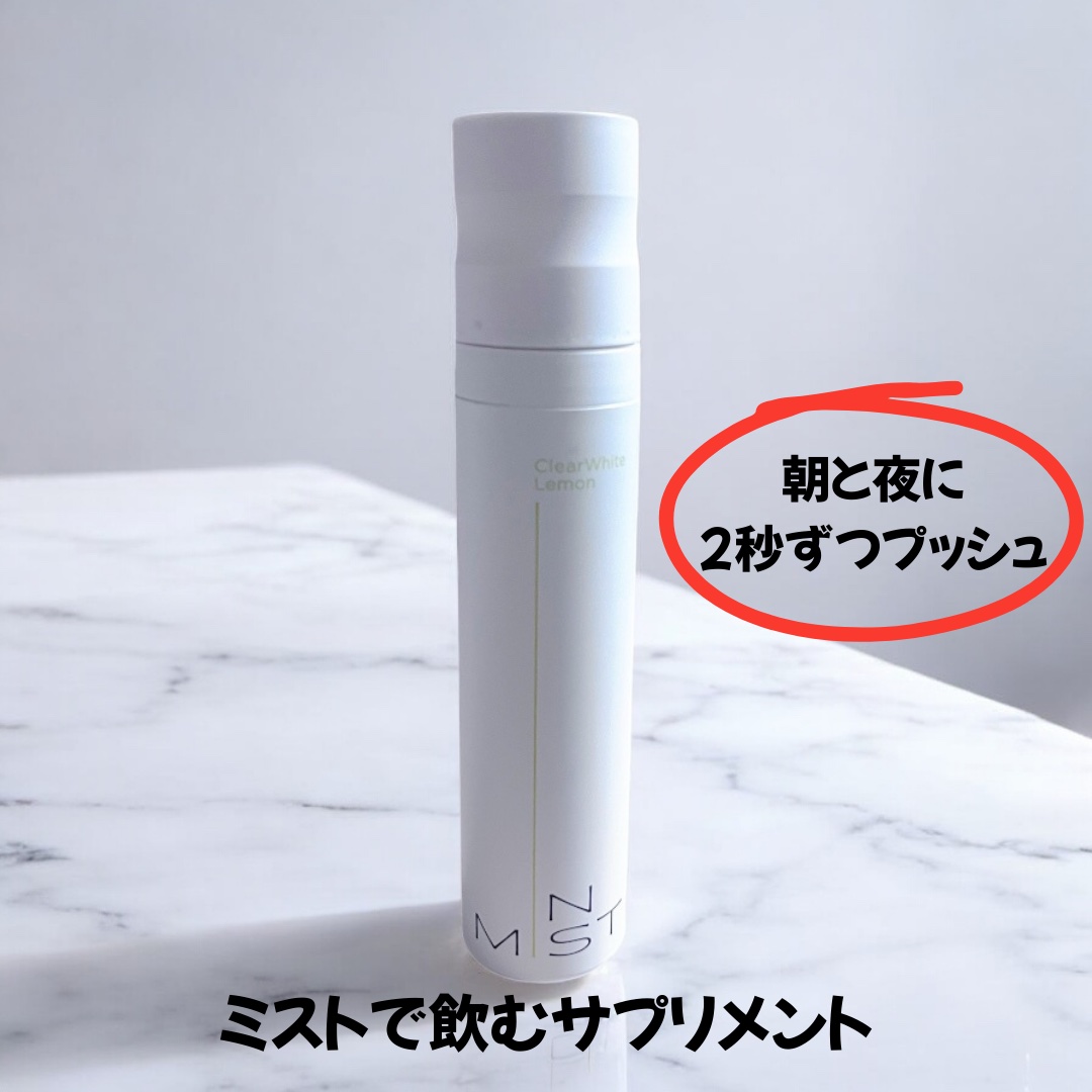 Vitamin Maintenance/IN MIST/健康サプリメントを使ったクチコミ（2枚目）