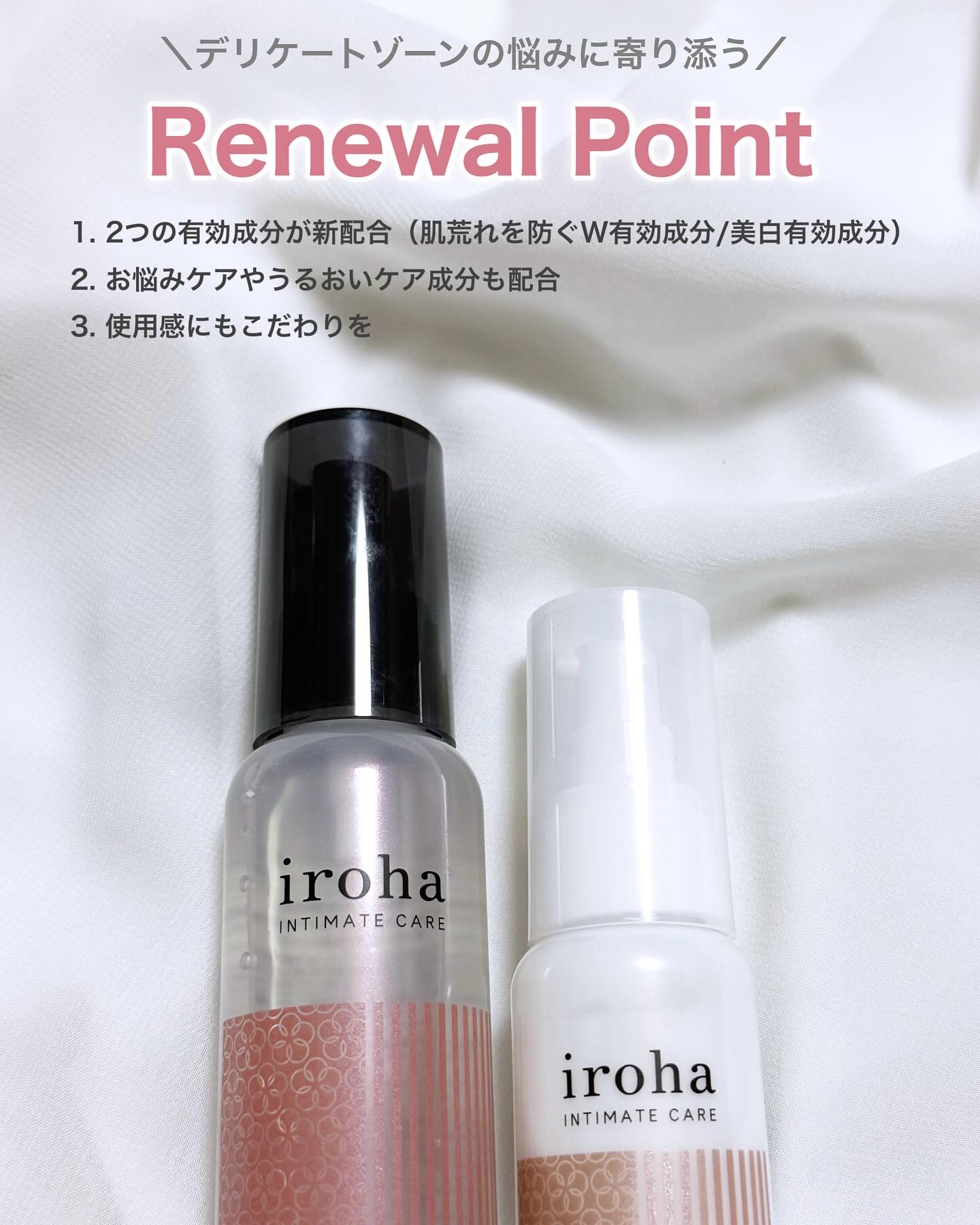 イロハ トリートメントローション/iroha INTIMATE CARE/デリケートゾーンケアを使ったクチコミ（2枚目）