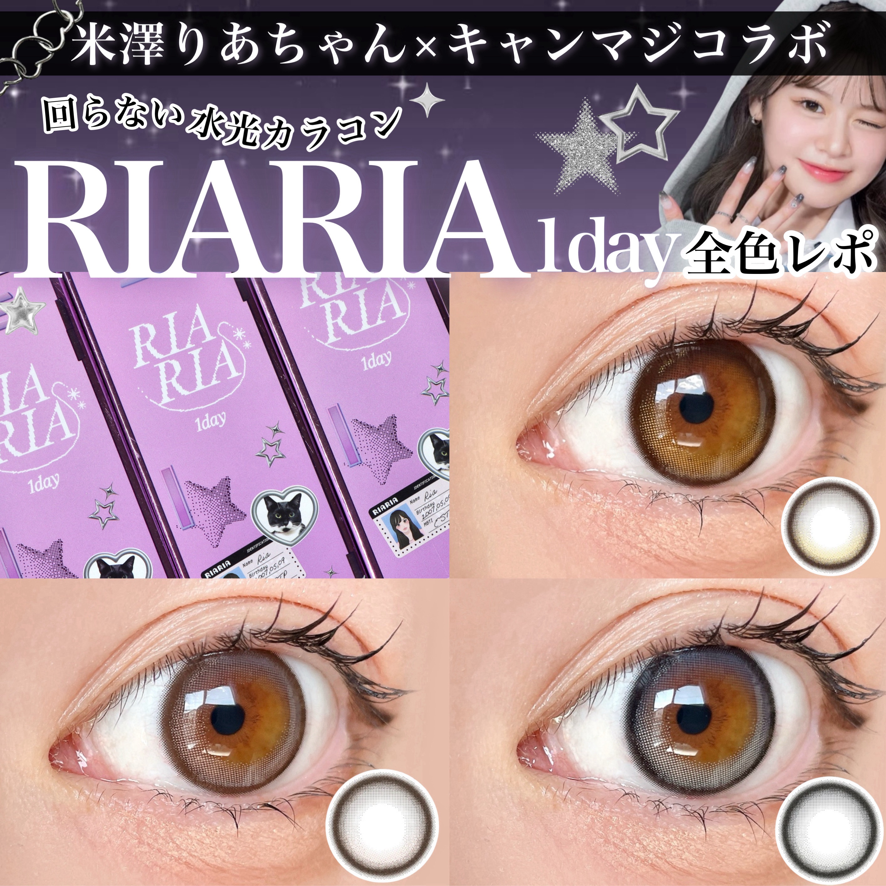 RIARIA 1day/RIARIA/ワンデー（１DAY）カラコンを使ったクチコミ（1枚目）