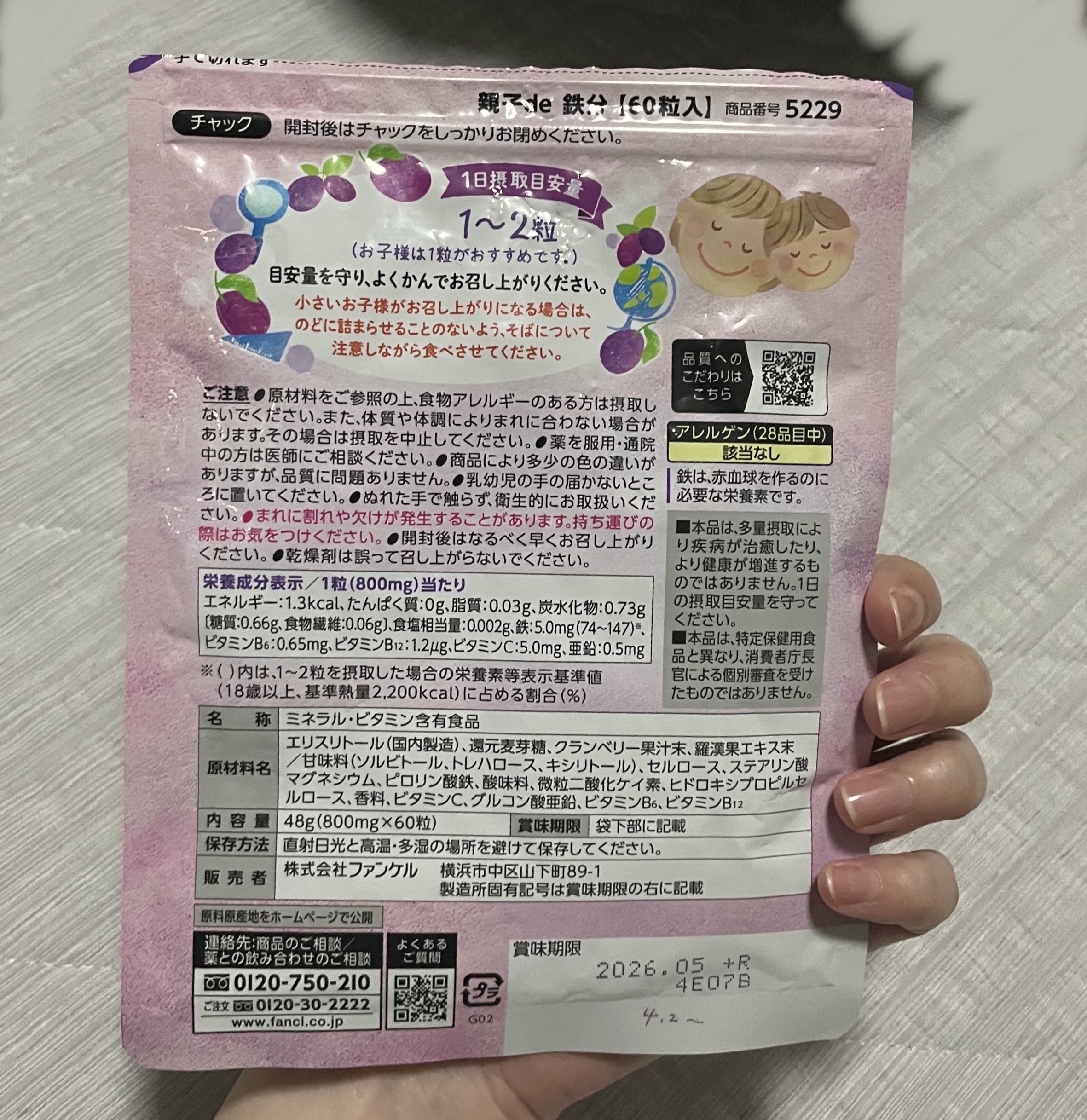 親子de 鉄分/ファンケル/健康サプリメントを使ったクチコミ（2枚目）