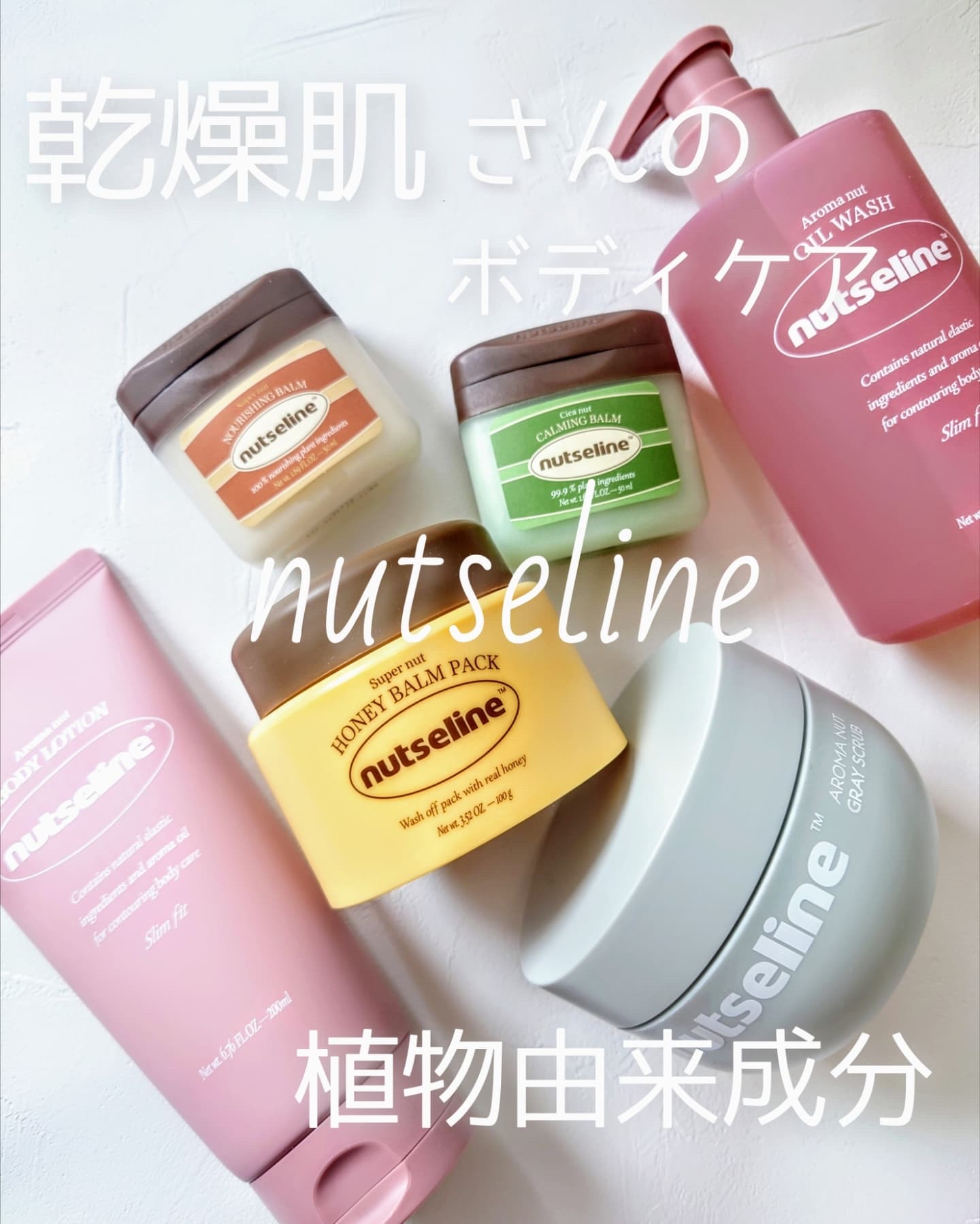 グレースクラブ/nutseline/ボディスクラブを使ったクチコミ（1枚目）