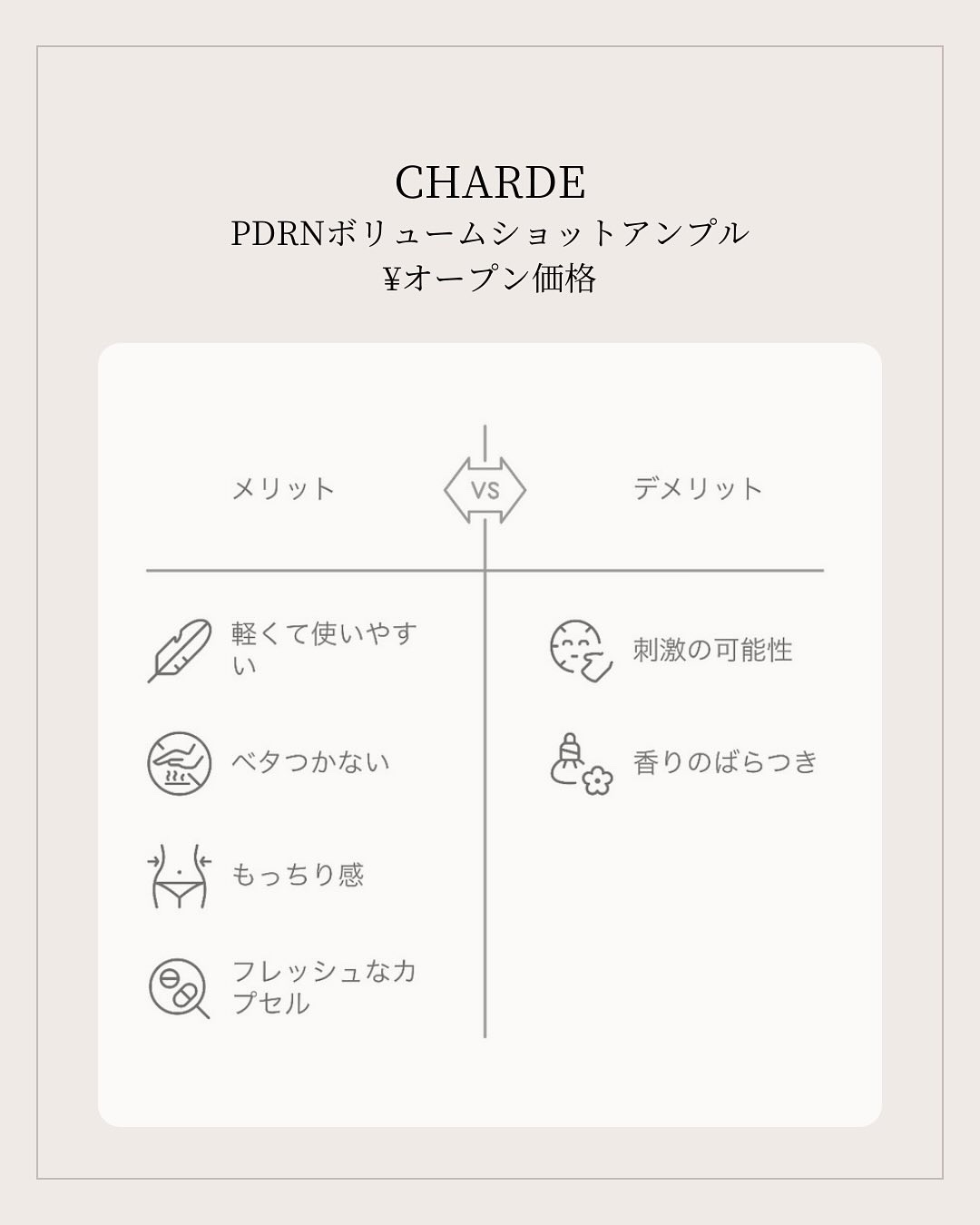 スノーアンプル/CHARDE/美容液を使ったクチコミ（2枚目）