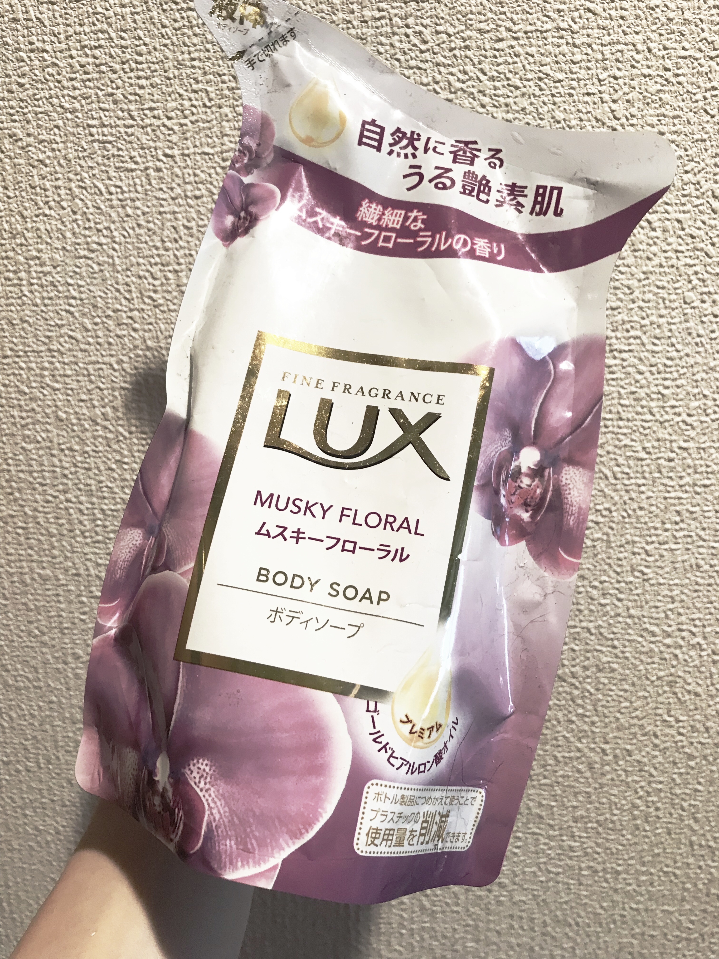 ボディソープ ムスキーフローラル/LUX/ボディソープを使ったクチコミ（1枚目）