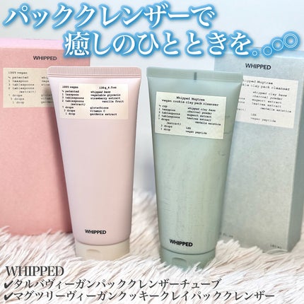 マグツリークッキークレイパッククレンザー/WHIPPED/洗顔フォームを使ったクチコミ(1枚目)