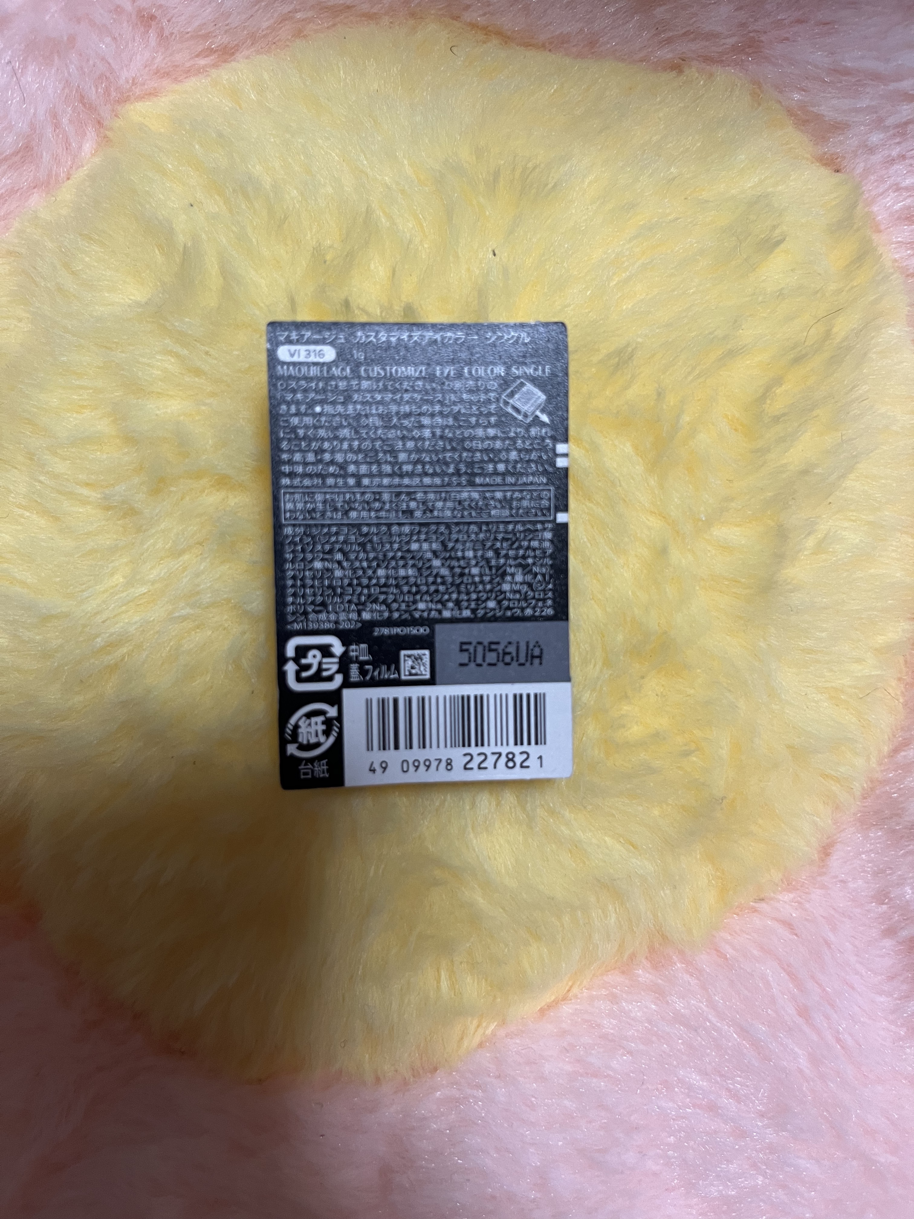 カスタマイズアイカラーアソート/マキアージュ/アイシャドウパレットを使ったクチコミ（2枚目）