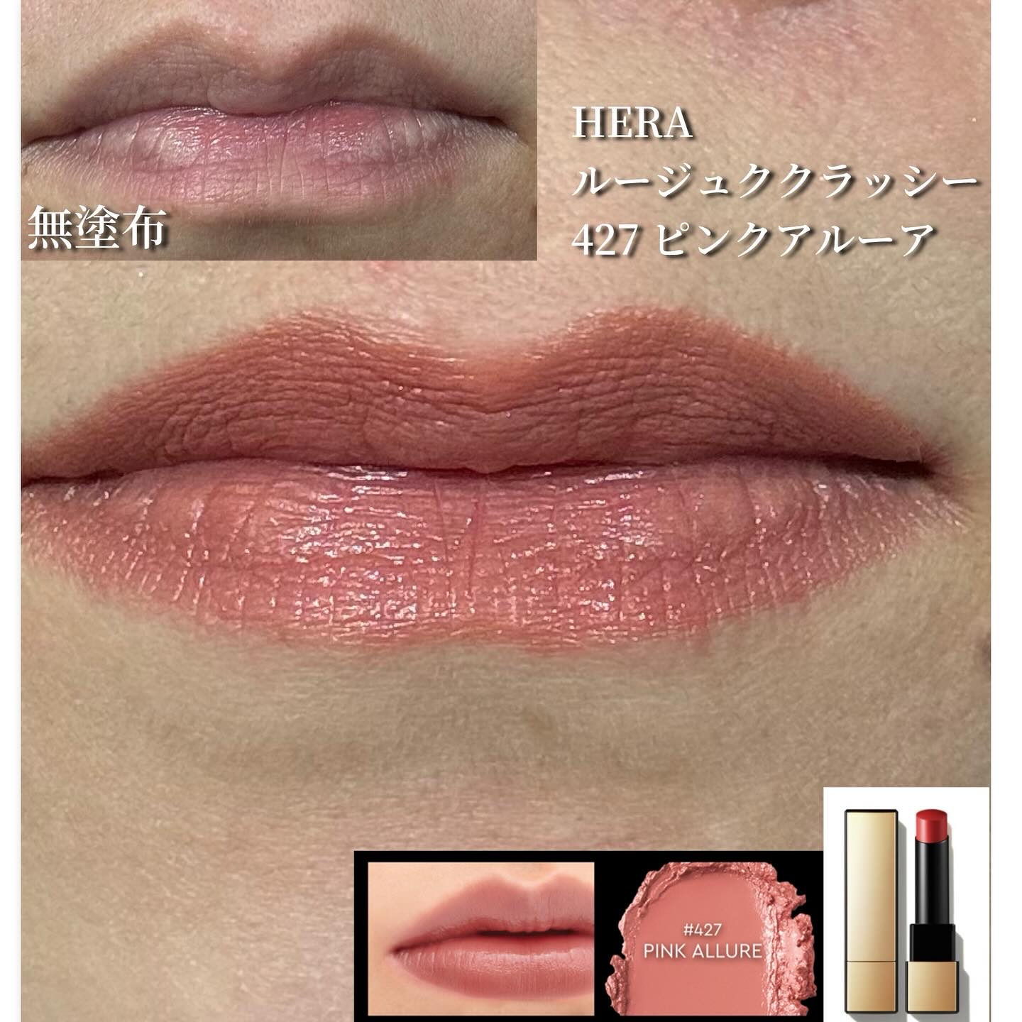 センシュアル フィッティング グロウ ティント 456 クルーレス/HERA/リップティントを使ったクチコミ（3枚目）