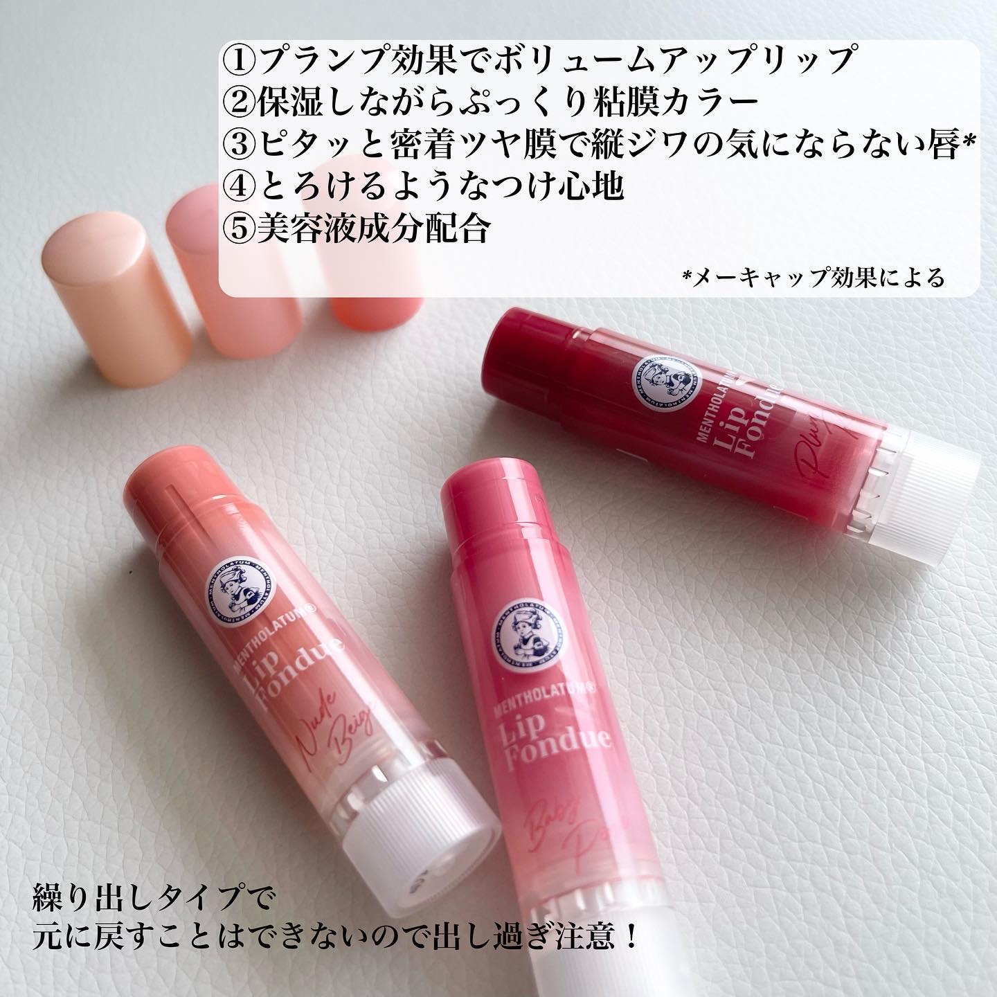 メンソレータム リップフォンデュ/メンソレータム/リッププランパーを使ったクチコミ（2枚目）