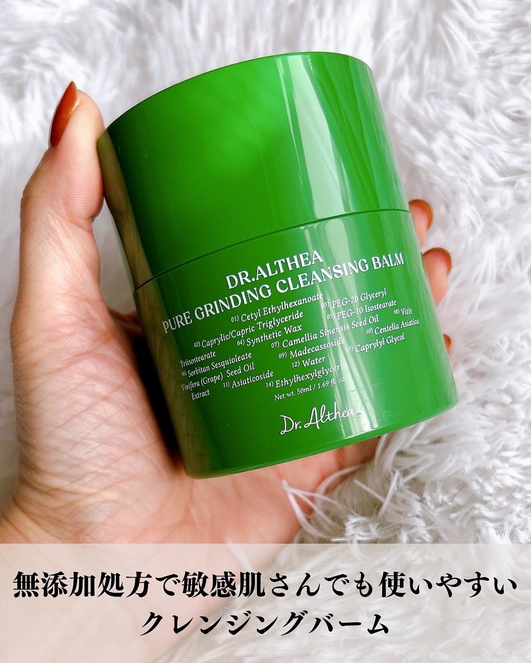 ピュアグラインディングクレンジングバーム/Dr.Althea/クレンジングバームを使ったクチコミ（2枚目）