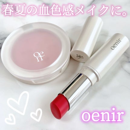 アワーグロウリップ/oenir/口紅を使ったクチコミ(1枚目)