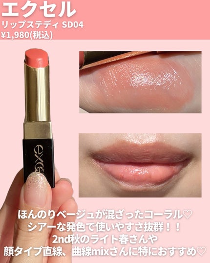 グラスティングメルティングバーム/rom&nd/リップバームを使ったクチコミ(6枚目)