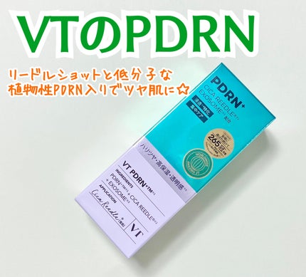 リードルS PDRN+ セラム/VT/美容液を使ったクチコミ(1枚目)